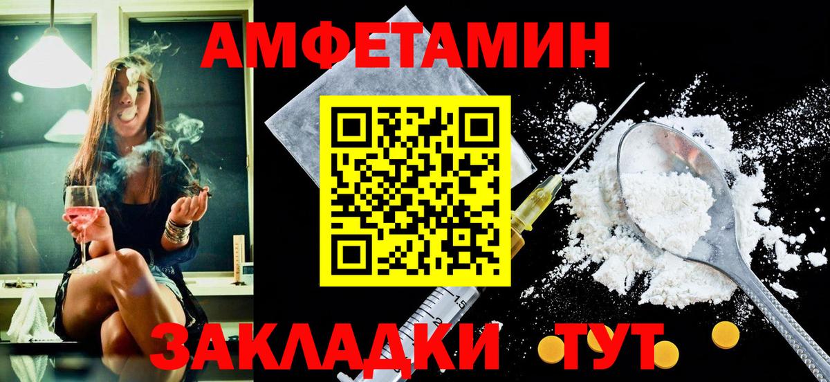 АМФЕТАМИН Розовый Будённовск