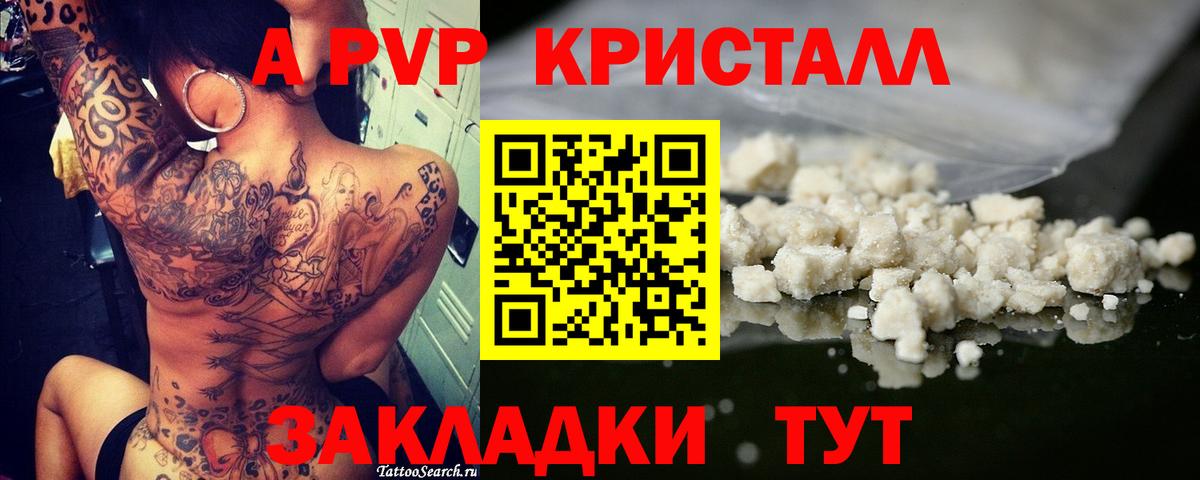 Alpha-PVP СК КРИС  Вход с VPN  Будённовск  цены наркотик  A PVP СК КРИС  Alpha-PVP мука 