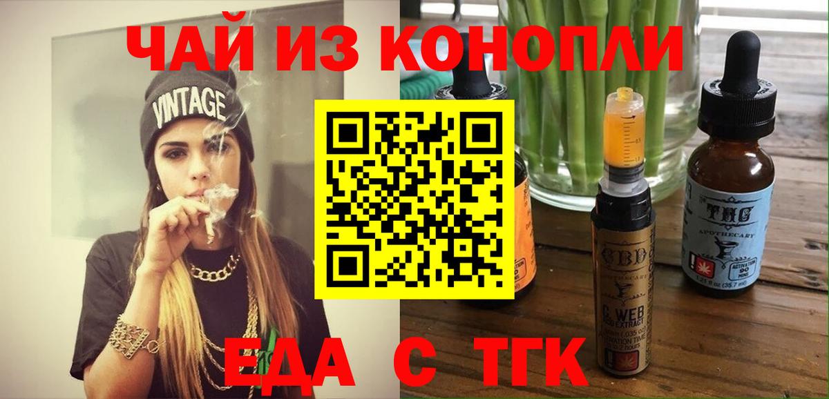 Будённовск  Cannafood конопля  Вход с VPN 