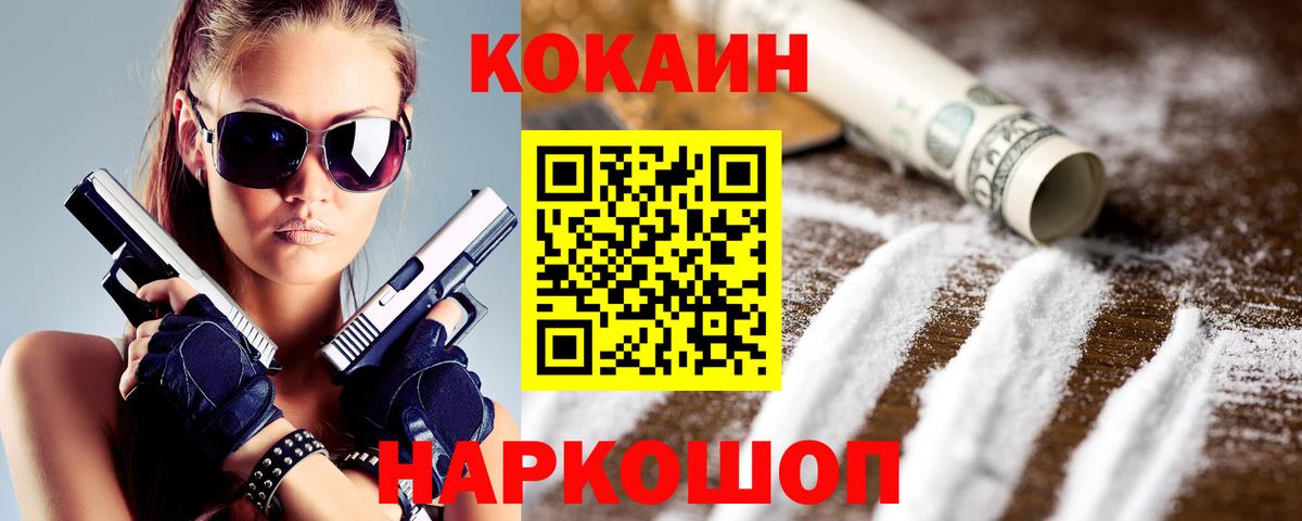COCAIN Fish Scale  Кокаин Fish Scale  Будённовск  COCAIN  Вход с VPN 