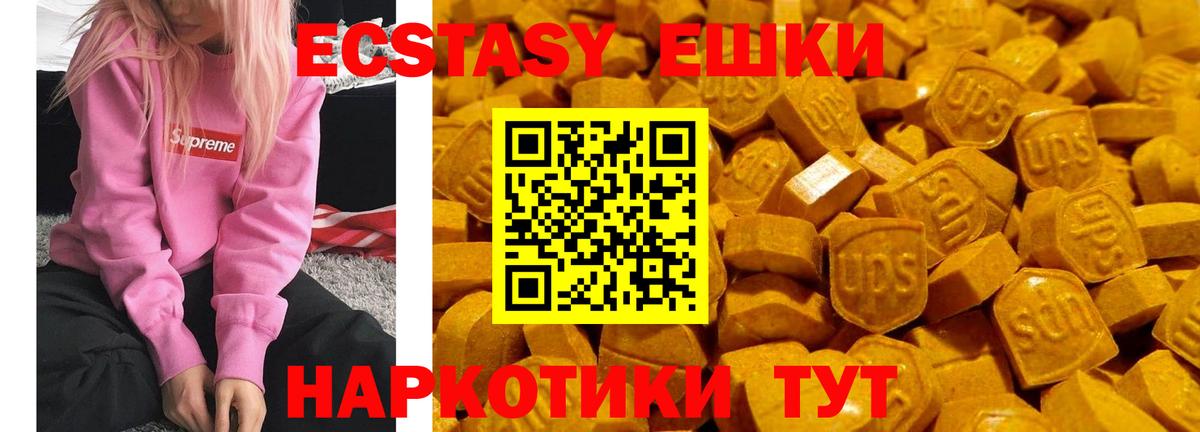 Ecstasy таблы Будённовск