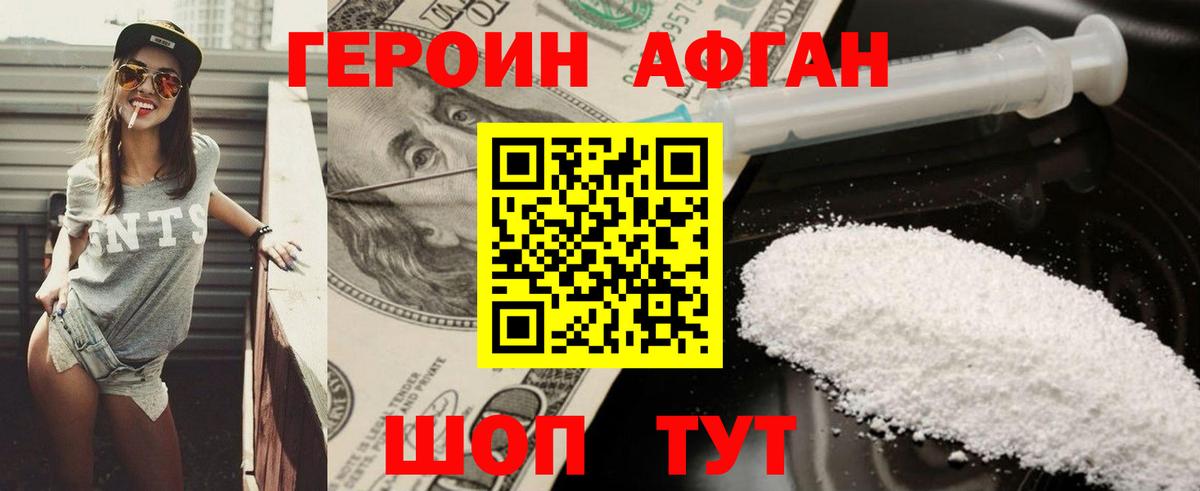 Героин белый  Вход с VPN  Будённовск 