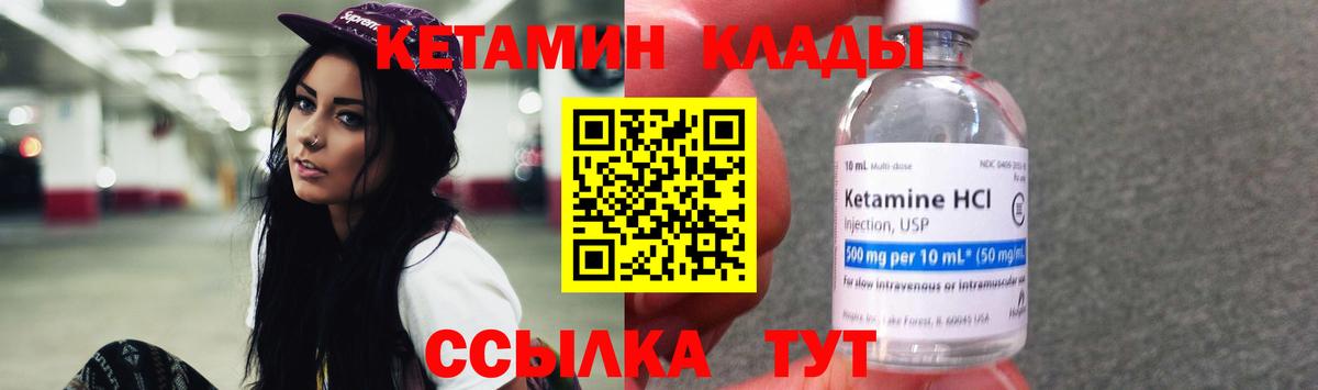 КЕТАМИН ketamine  darknet клад  Кетамин ketamine  Будённовск  Вход с VPN 