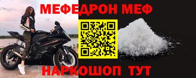 мефедрон Донской