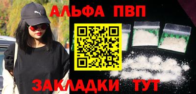 ALPHA PVP Дубна