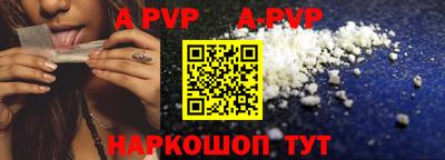 ALPHA PVP Дубна
