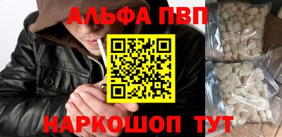 ALPHA PVP Дубна