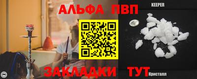 ALPHA PVP Дубна