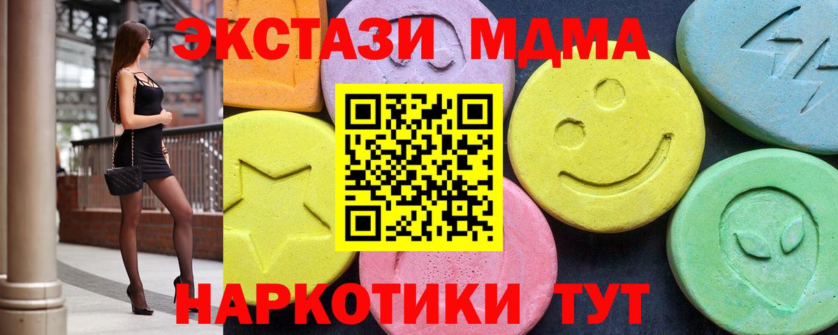 MDMA молли  Вход с VPN  МДМА  Будённовск  МДМА crystal 