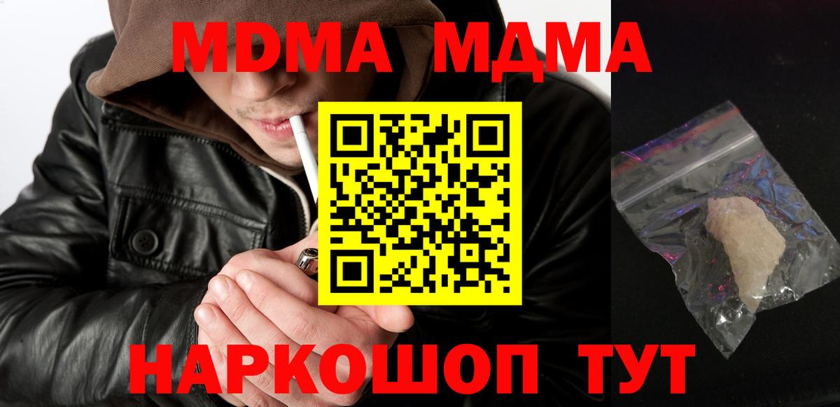 MDMA молли Будённовск