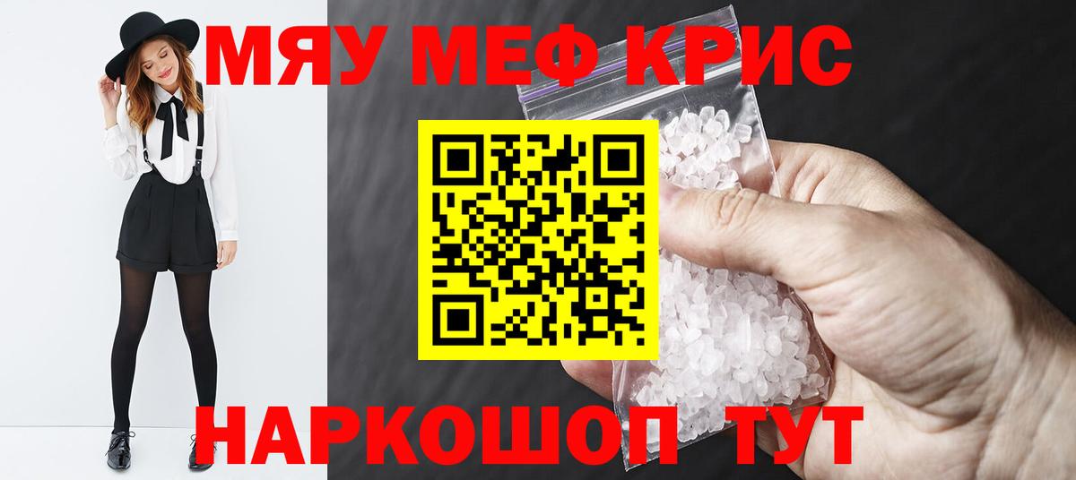 Мефедрон мука Будённовск