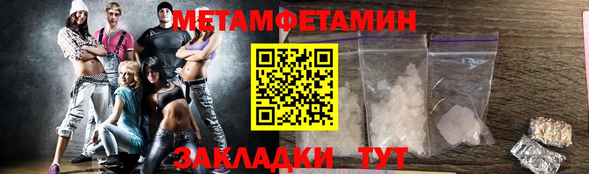 Будённовск  МЕТАМФЕТАМИН витя  Вход с VPN 