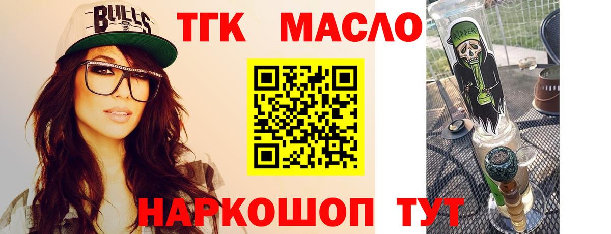 ТГК вейп  Вход с VPN  Будённовск  ТГК концентрат 